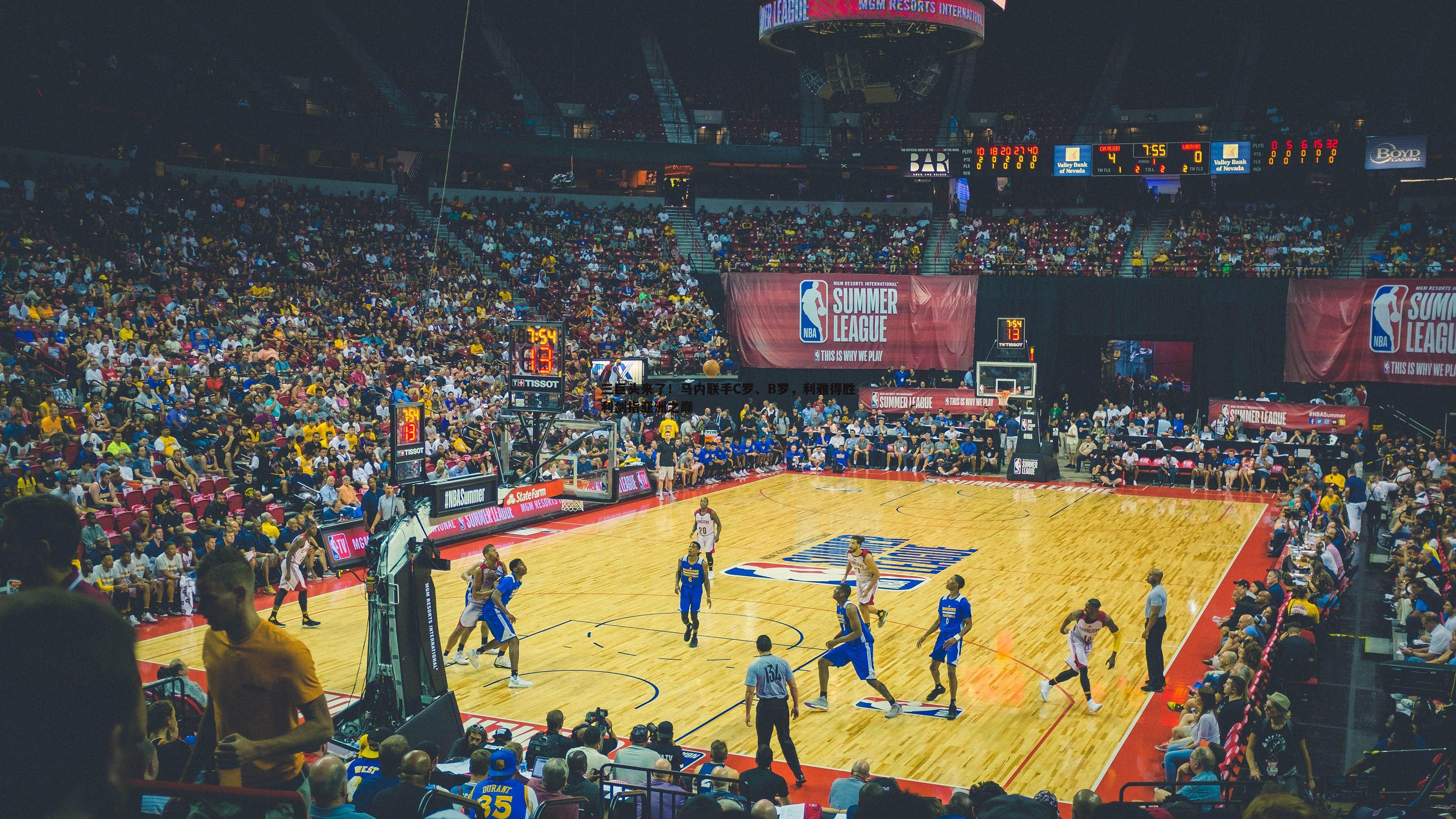 三巨头来了！马内联手C罗、B罗，利雅得胜利剑指亚洲之巅